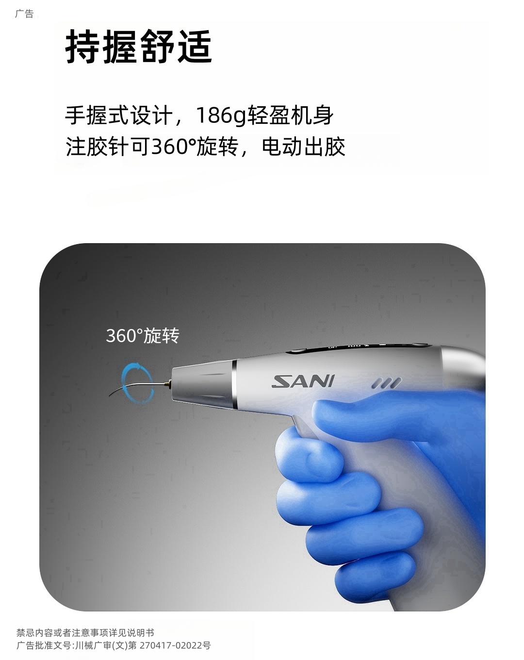 牙膠充填儀4過審版本.jpg