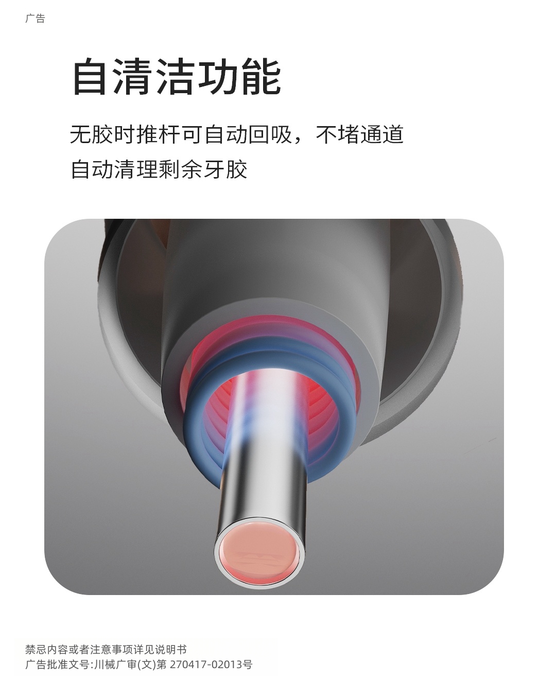 牙膠充填儀6過審版本.jpg