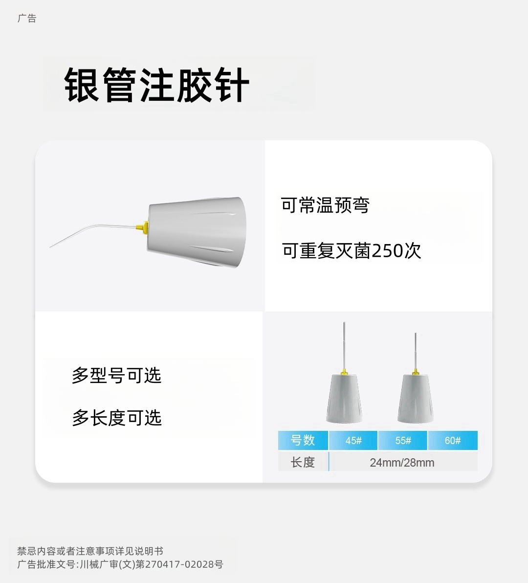 牙膠充填儀7過審版本.jpg